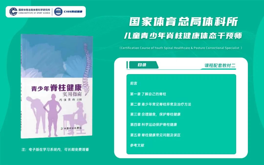 課程配套教材2.jpg