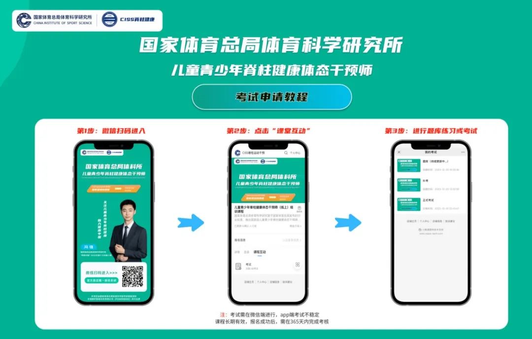 考試申請教程.jpg
