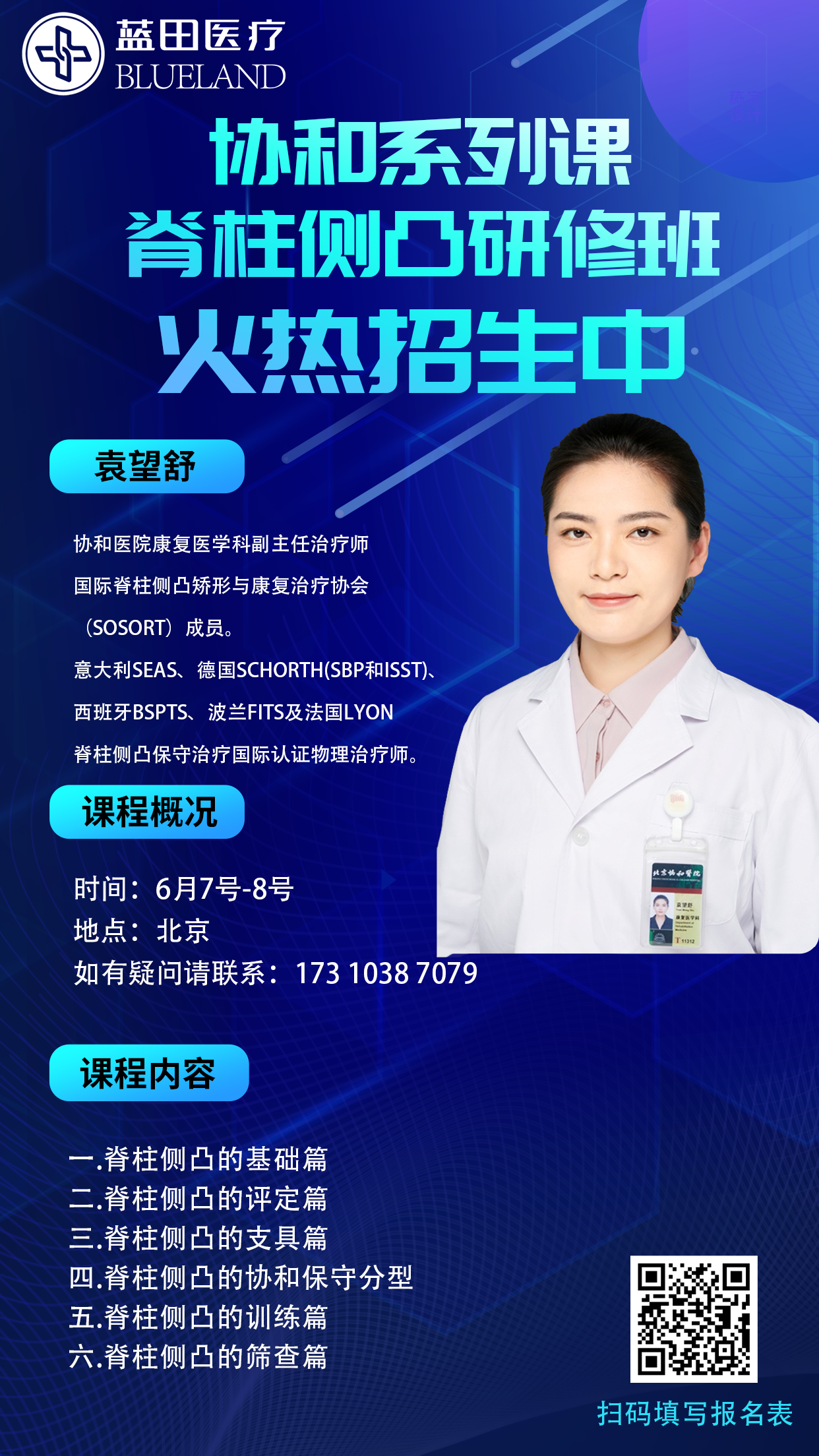 培訓班.png