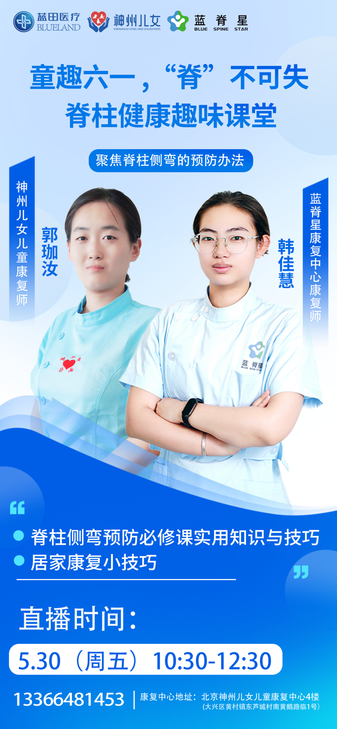 直播平臺預熱海報.png