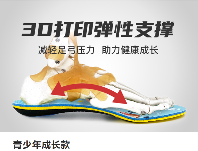 鞋墊.png